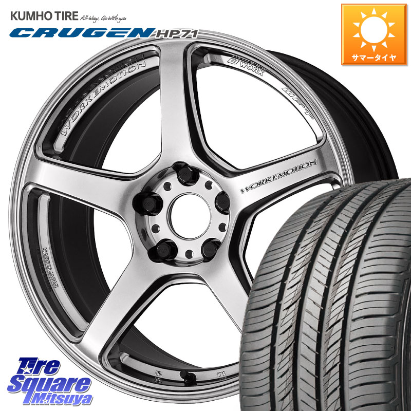 KUMHO CRUGEN HP71 クルーゼン サマータイヤ 215/55R18WORK ワーク EMOTION エモーション T5R 18インチ 18X7.5J 48 5穴 114.3 CX-30 MX-30 ZE2リーフ MPV|タイヤスクエアミツヤ