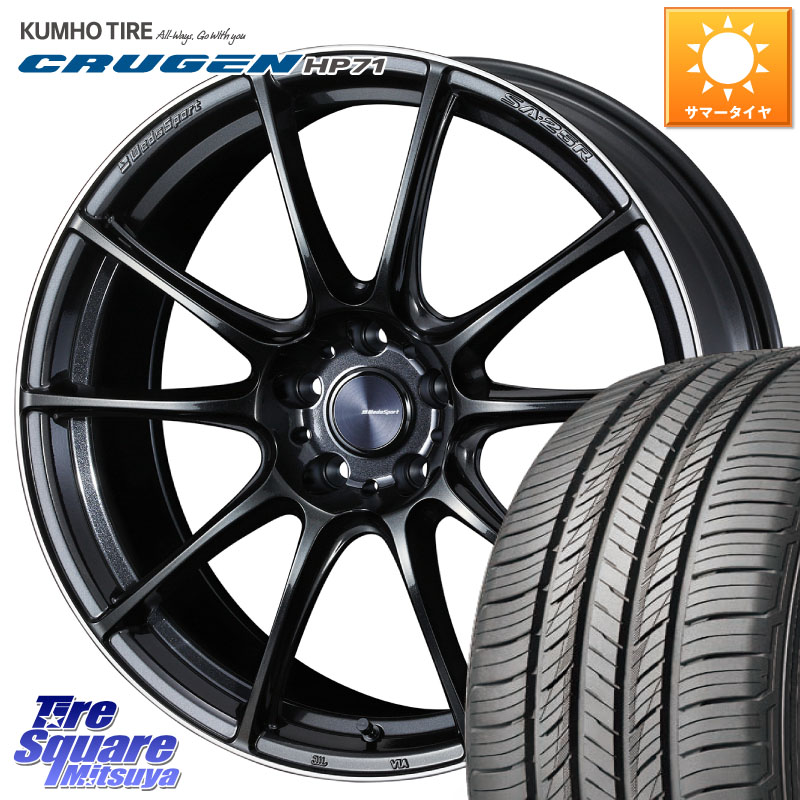 KUMHO CRUGEN HP71 クルーゼン サマータイヤ 235/50R19WEDS WedsSport SA-25R SA25R ウェッズ スポーツ ホイール 19インチ 19X8.5J 38 5穴 114.3 NX レクサス|タイヤスクエアミツヤ