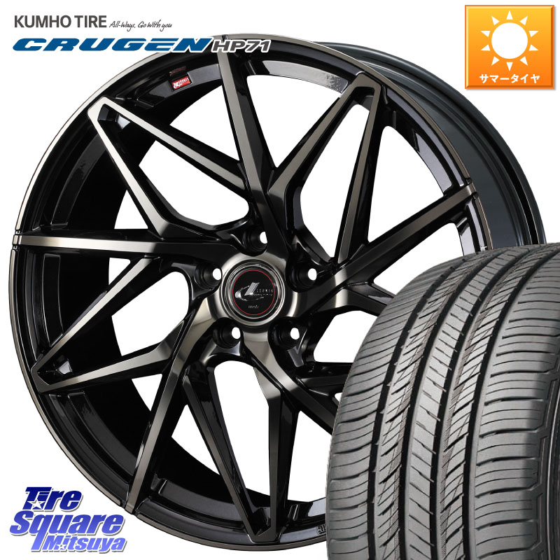 KUMHO CRUGEN HP71 クルーゼン サマータイヤ 235/55R19WEDS 40623 レオニス LEONIS IT PBMCTI 19インチ 19X8.0J 35 5穴 114.3 アウトランダーPHEV RAV4 50系 RAV4 60系 RX レクサス｜タイヤスクエアミツヤ