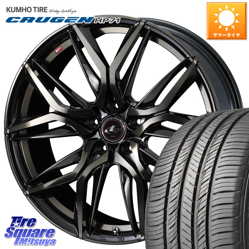 KUMHO CRUGEN HP71 クルーゼン サマータイヤ 225/65R17WEDS 40808 レオニス LEONIS LM PBMCTI 17インチ 17X7.0J 42 5穴 114.3 50系RAV4 80系ハリアー T32エクストレイル CX-5 CX-8 BT5レガシィアウトバック ヴァンガード RAV4 30系 RAV4 50系 デリカD:5 D5 カスタムサ|タイヤスクエアミツヤ