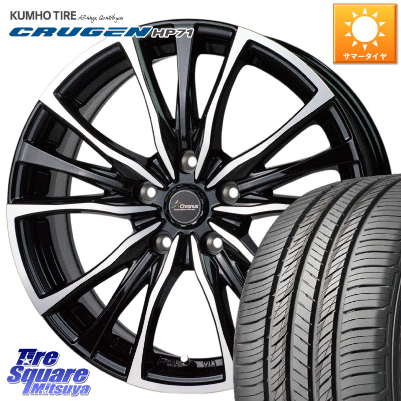 KUMHO CRUGEN HP71 クルーゼン サマータイヤ 235/55R18HotStuff Chronus クロノス CH-110 CH110 ホイール 18インチ 18X7.5J 55 5穴 114.3 BT5レガシィアウトバック｜タイヤスクエアミツヤ