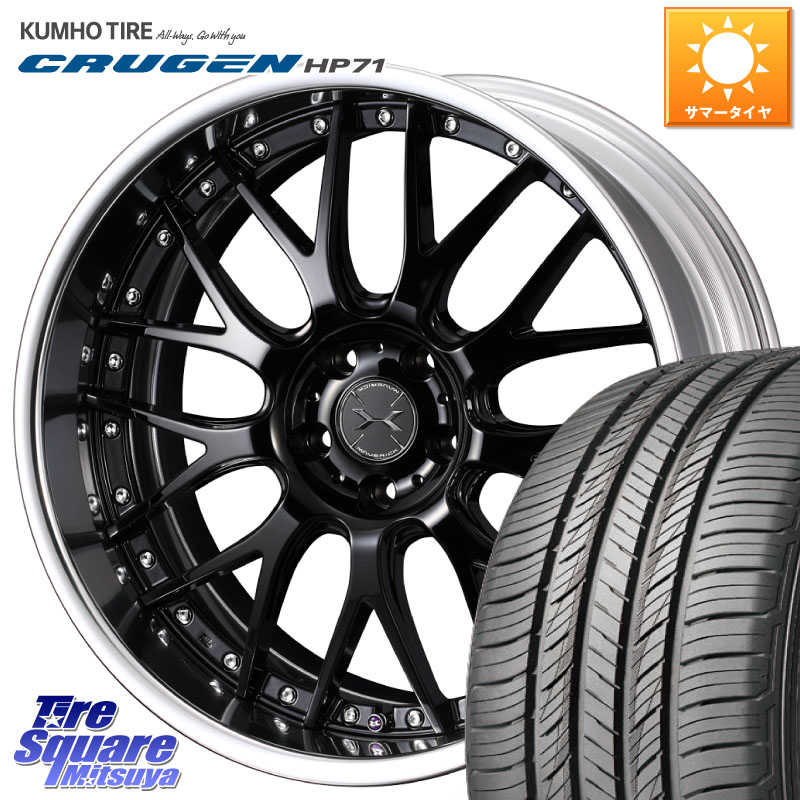 WEDS MAVERICK 709M S-LoDisk 18インチ 2ピース 18 X 8.5J +39 5穴 114.3 KUMHO CRUGEN HP71 クルーゼン サマータイヤ 235/60R18 アウトランダーPHEV 287,850円