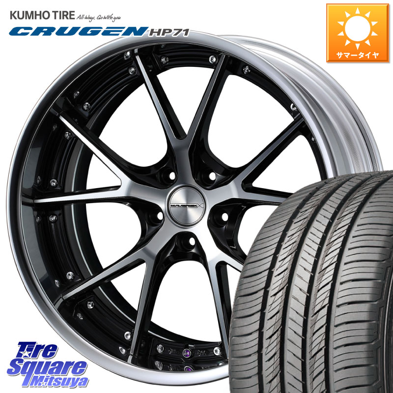 WEDS MAVERICK 905S S-LoDisk 18インチ 2ピース 18 X 8.5J +38 5穴 114.3 KUMHO CRUGEN HP71 クルーゼン サマータイヤ 235/55R18