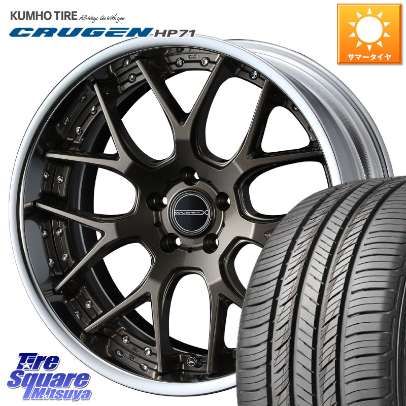WEDS MAVERICK 1307M S-LoDisk 18インチ 2ピース 18 X 8.5J +38 5穴 114.3 KUMHO CRUGEN HP71 クルーゼン サマータイヤ 235/60R18 アウトランダーPHEV 287,850円