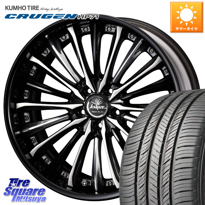 WEDS Kranze Vierharm ReverseRim LoDisk 19インチ 3ピース 19 X 8.0J +35 5穴 114.3 KUMHO CRUGEN HP71 クルーゼン サマータイヤ 235/55R19 アウトランダーPHEV
