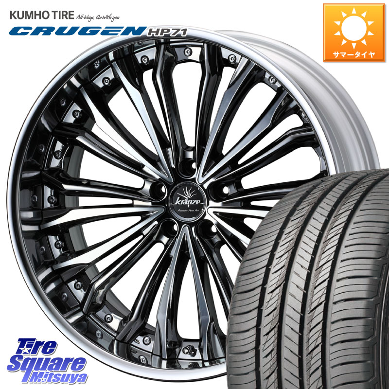WEDS Kranze Felsen ReverseRim LoDisk 19インチ 3ピース 19 X 8.0J +50 5穴 114.3 KUMHO CRUGEN HP71 クルーゼン サマータイヤ 235/50R19 BT5レガシィアウトバック SL系フォレスター