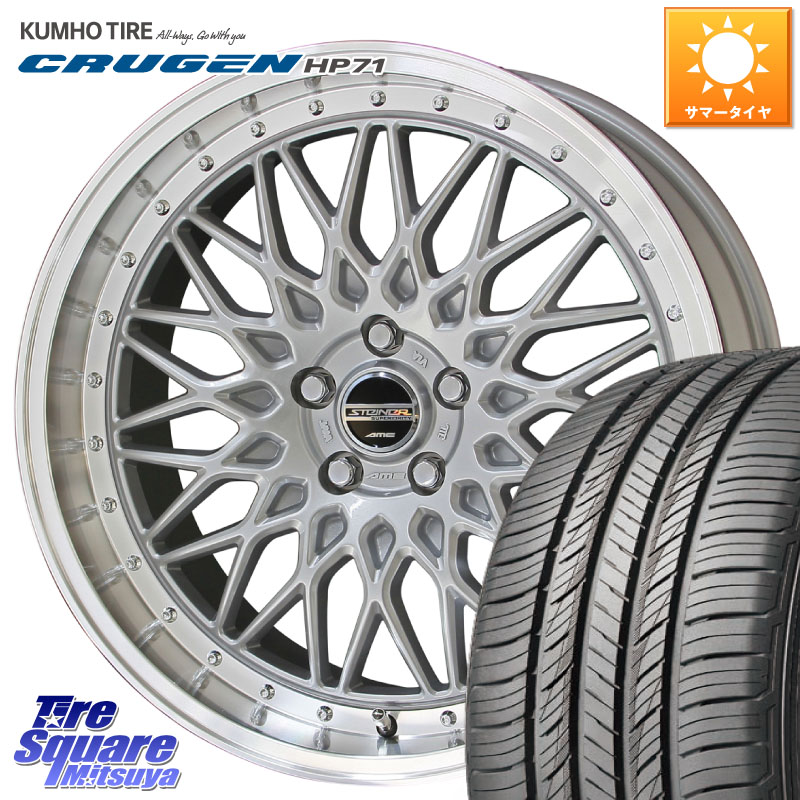 KYOHO シュタイナー FTX SIL 18インチ 18 X 7.5J +53 5穴 114.3 KUMHO CRUGEN HP71 クルーゼン サマータイヤ 215/55R18 CX-30 MX-30