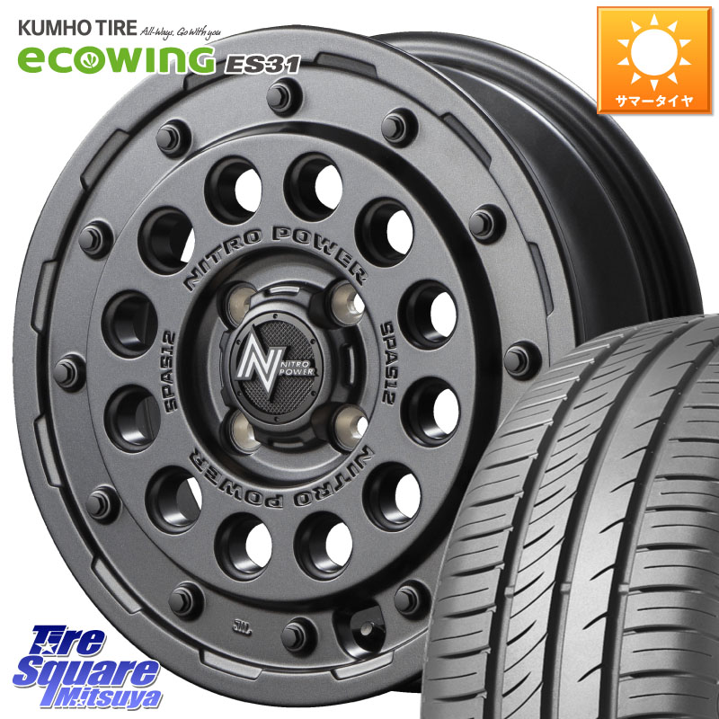 MANARAY MID ナイトロパワー H12 SHOTGUN BB ショットガン 14インチ 14 X 4.5J +45 4穴 100 KUMHO ecoWING ES31 エコウィング サマータイヤ 165/65R14 デリカミニ4WD キャスト[アクティバ] ハスラー ピクシスジョイ[Cグレード] ハイゼット アゲトラCustom車用※軽自動車