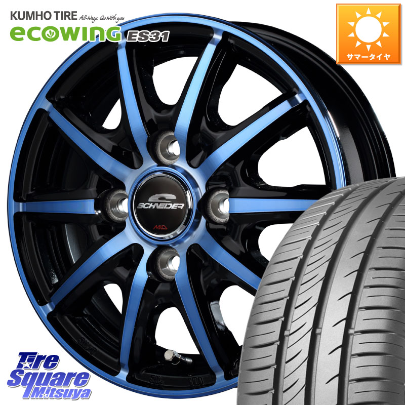 MANARAY MID SCHNEIDER RX10-K BLUE 14インチ 14 X 4.5J +45 4穴 100 KUMHO ecoWING ES31 エコウィング サマータイヤ 175/70R14 Mx27/37/47Sソリオ・デリカD2