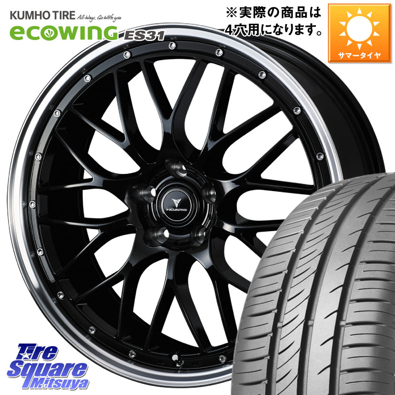 KUMHO ecoWING ES31 エコウィング サマータイヤ 165/65R15WEDS 41080 NOVARIS ASSETE M1 BP 15インチ ノヴァリス アセット 15X4.5J 45 4穴 100 ダイハツTAFT Mx27/37/47Sソリオ・MB37SデリカD2 MAx6S系ソリオ デリカ ミニ DELICA MINI デリカD:2 D2 シボレークルーズ|タイヤスクエアミツヤ