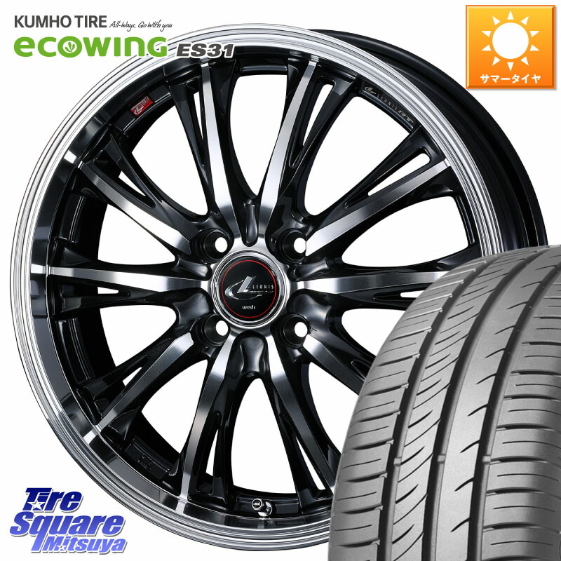WEDS 41158 LEONIS RT ウェッズ レオニス PBMC ホイール 15インチ 15 X 4.5J +45 4穴 100 KUMHO ecoWING ES31 エコウィング サマータイヤ 165/65R15 ダイハツTAFT Mx27/37/47Sソリオ・デリカD2 MAx6S系ソリオ