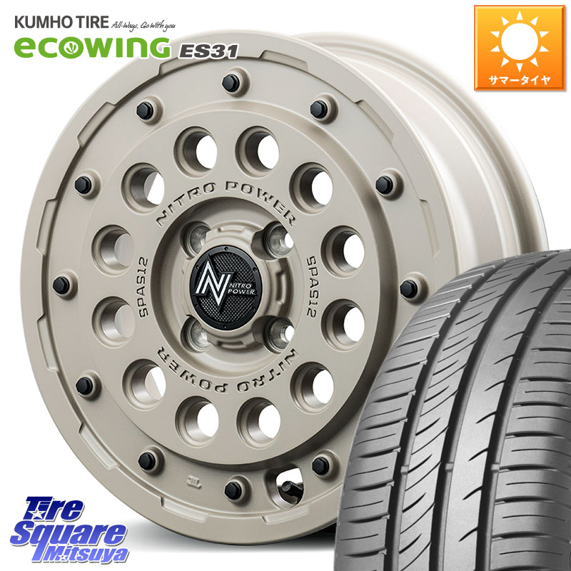 MANARAY MID ナイトロパワー H12 SHOTGUN TACTICAL EDITION ホイール 14インチ 14 X 4.5J +45 4穴 100 KUMHO ecoWING ES31 エコウィング サマータイヤ 165/65R14 デリカミニ4WD キャスト[アクティバ] ハスラー ピクシスジョイ[Cグレード] ハイゼット アゲトラCustom車用
