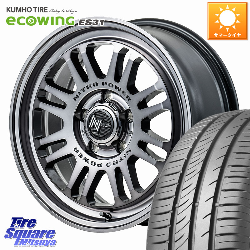 KUMHO ecoWING ES31 エコウィング サマータイヤ 195/60R17MANARAY NITRO POWER M16 ASSAULT ホイール 17インチ 17X7.0J 42 5穴 114.3 60系プリウス｜タイヤスクエアミツヤ