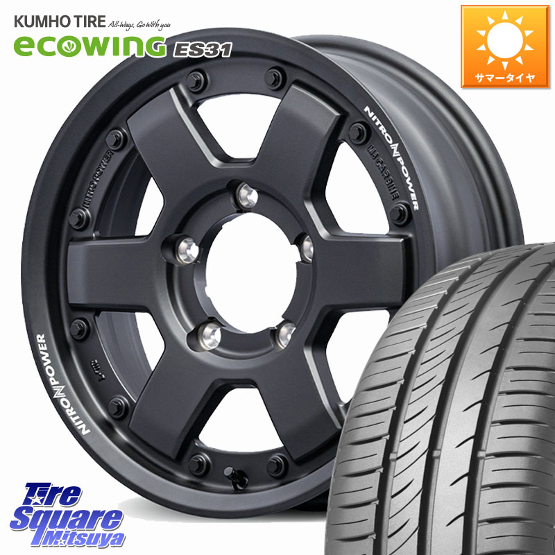 MANARAY 【欠品次回6月下-7月上旬予定】NITRO POWER M6 CARBINE ※インセット-5 ホイール 16インチ 16 X 6.0J +0 5穴 139.7 KUMHO ecoWING ES31 エコウィング サマータイヤ 215/65R16 ジムニー専用(要オーバーフェンダー等) ジムニ－シエラ・ノマド(カスタム)