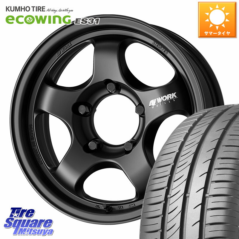 WORK MEISTER S1 1PIECE SUV ※インセット-5 ホイール 16インチ 16 X 6.0J +0 5穴 139.7 KUMHO ecoWING ES31 エコウィング サマータイヤ 215/65R16 ジムニー専用(要オーバーフェンダー等) ジムニ－シエラ・ノマド(カスタム)
