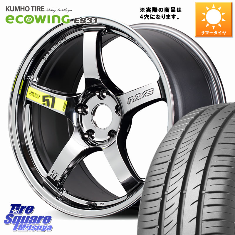 KUMHO ecoWING ES31 エコウィング サマータイヤ 195/60R17RAYS 【欠品次回要問合せ】 gramLIGHTS 57CR Limited ホイール 17インチ◇参考画像 17X7.0J 47 4穴 100 ライズ/ロッキー(ガソリン車4穴) ロッキー ガソリン車 4穴｜タイヤスクエアミツヤ