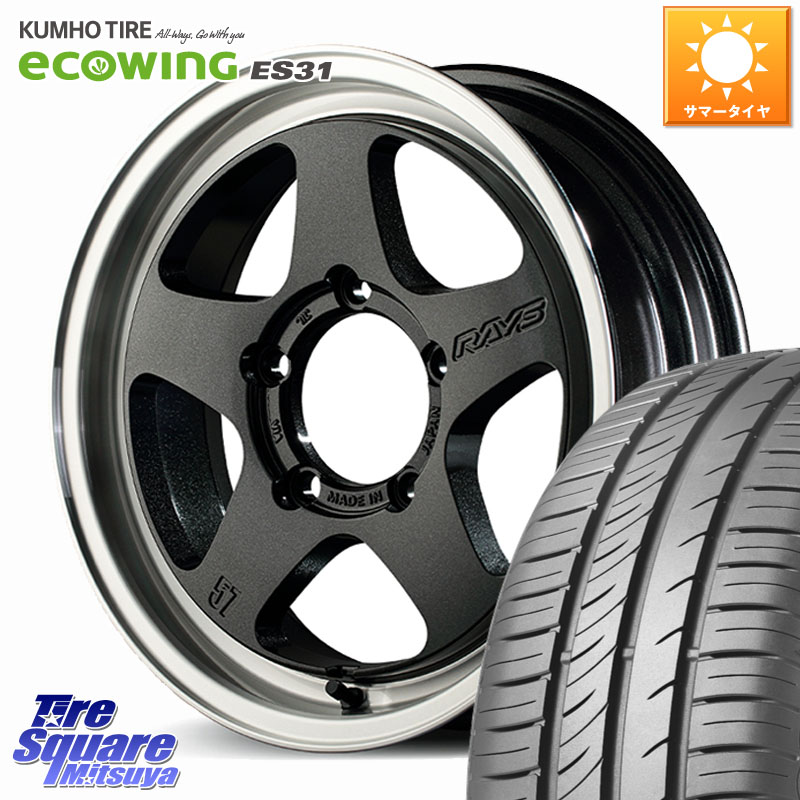 RAYS gramLIGHTS 57FR-X ブラック ※インセット-12 ホイール 16インチ 16 X 6.5J +0 5穴 139.7 KUMHO ecoWING ES31 エコウィング サマータイヤ 215/65R16 ジムニー専用(要オーバーフェンダー等) ジムニ－シエラ・ノマド(カスタム)
