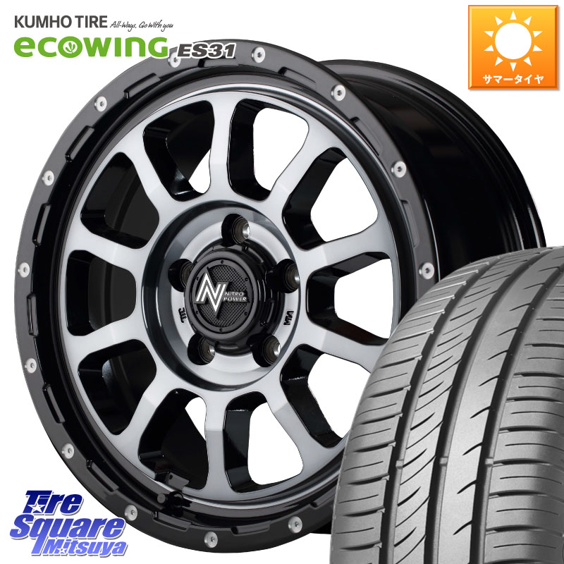KUMHO ecoWING ES31 エコウィング サマータイヤ 215/65R16MANARAY MID ナイトロパワー M10 PERSHING S 16インチ 16X7.0J 40 5穴 114.3 C-HR カローラクロス 20系アルファード エクストレイル X-TRAIL 日産 ヴェルファイアハイブリッド ヴェルファイア アルファード UX|タイヤスクエアミツヤ