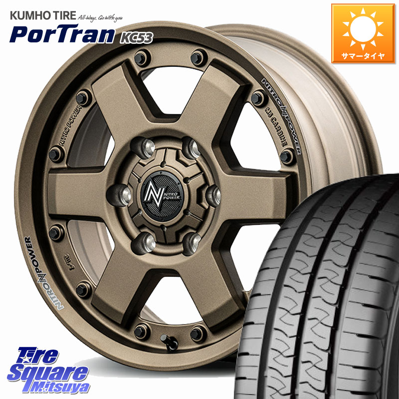 MANARAY NITRO POWER M6 CARBINE ホイール 15インチ 15 X 6.0J +33 6穴 139.7 KUMHO PorTran KC53 ポートラン サマータイヤ 107/105 195/80R15 107*105 200系ハイエース