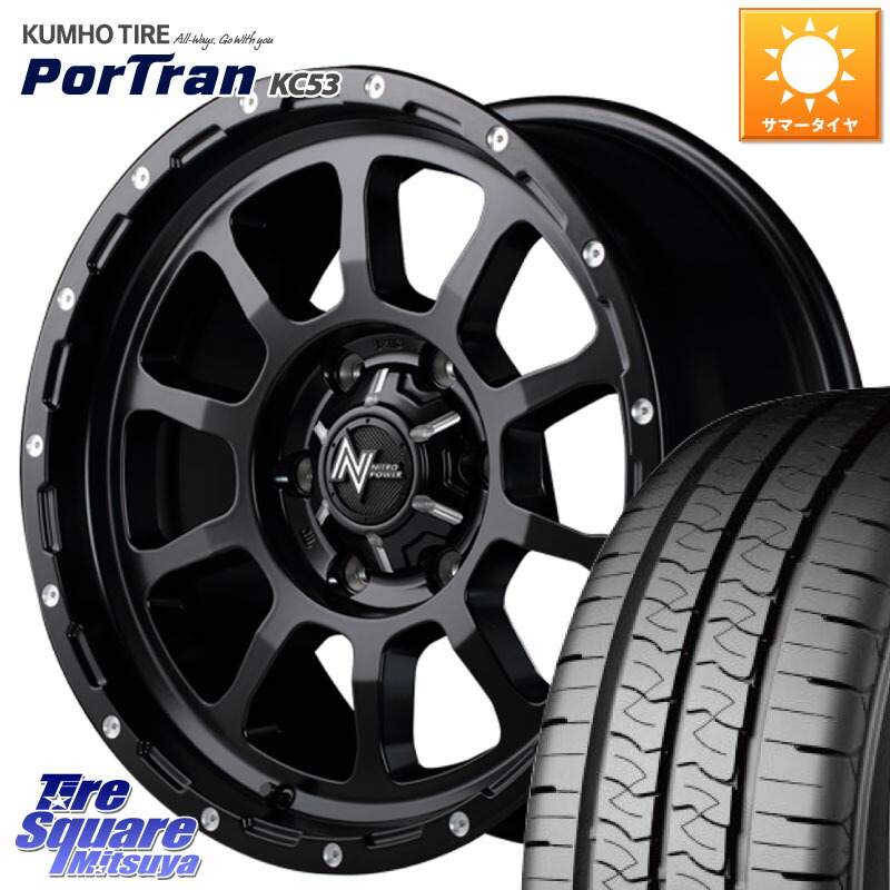 MANARAY MID ナイトロパワー M10 PERSHING ホイール 15インチ 15 X 6.0J +45 6穴 139.7 KUMHO PorTran KC53 ポートラン サマータイヤ 107/105 195/80R15 107*105 NV350キャラバン