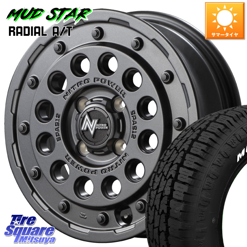 MANARAY MID ナイトロパワー H12 SHOTGUN BB ショットガン 14インチ 14 X 5.5J +40 4穴 100 MUDSTAR RADIAL AT A/T ホワイトレター マッドスター 165/65R14 M900系タンク・ルーミー 700系パッソ ダイハツ トールM900S・M910S スバル ジャスティM900F・M910F