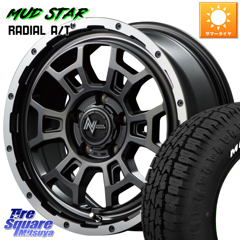 MANARAY MID ナイトロパワー スラッグ H6 SLUG 16インチ 16 X 7.0J +40 5穴 114.3 MUDSTAR マッドスターRADIAL AT A/T ホワイトレター 205/60R16 90系ノア ヴォクシー プリウスアルファ RP6～8ステップワゴン