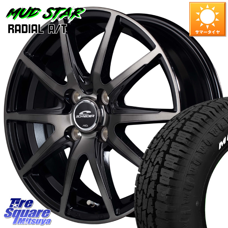 MANARAY MID SCHNEIDER シュナイダー DR-02 14インチ 14 X 5.5J +38 4穴 100 MUDSTAR RADIAL AT A/T ホワイトレター マッドスター 165/65R14 M900系タンク・ルーミー 700系パッソ ダイハツ トールM900S・M910S スバル ジャスティM900F・M910F