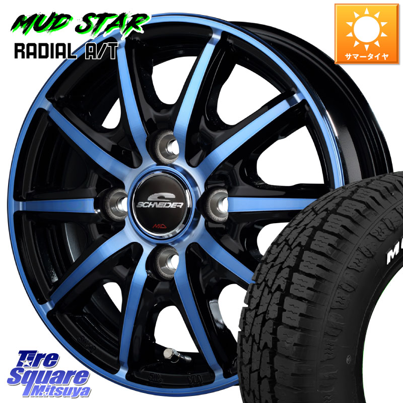 MUDSTAR マッドスターRADIAL AT A/T ホワイトレター 155/80R14 88*86MANARAY MID SCHNEIDER RX10-K BLUE 14インチ 14X4.5J 45 4穴 100 ハイゼットアゲトラCustom車用※軽自動車専用ホイール※｜タイヤスクエアミツヤ