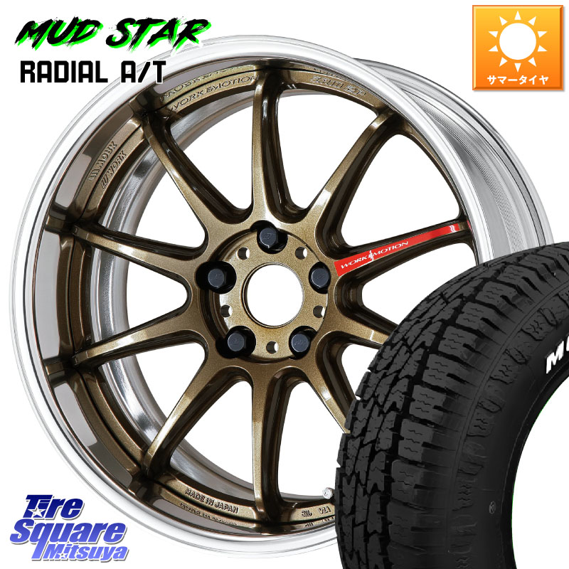 WORK EMOTION ZR10 L Disk 18インチ 2ピース 18 X 7.5J +35 5穴 114.3 MUDSTAR マッドスターRADIAL AT A/T ホワイトレター 225/55R18 デリカD:5
