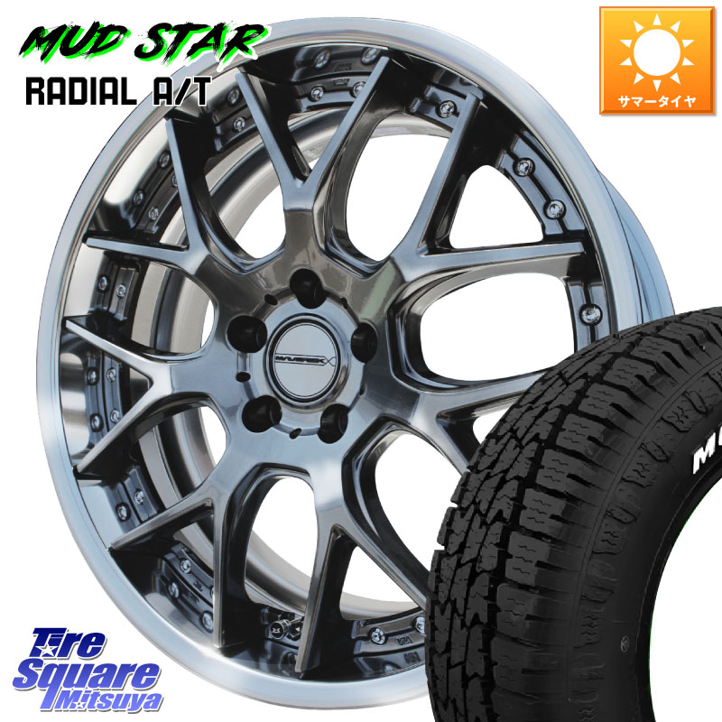 WEDS MAVERICK 1307M S-LoDisk 18インチ 2ピース 18 X 8.0J +50 5穴 114.3 MUDSTAR マッドスターRADIAL AT A/T ホワイトレター 225/55R18 E52エルグランド ZR-V SL系フォレスター SK系フォレスター