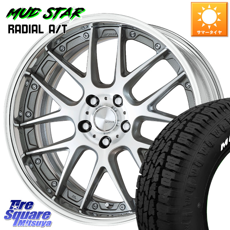 WORK Lanvec LM7 O Disk 18インチ 2ピース 18 X 8.0J +50 5穴 114.3 MUDSTAR マッドスターRADIAL AT A/T ホワイトレター 225/55R18 E52エルグランド ZR-V SL系フォレスター SK系フォレスター