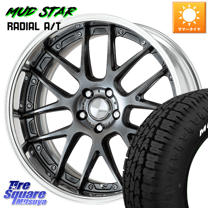 WORK Lanvec LM7 O Disk 18インチ 2ピース 18 X 8.0J +55 5穴 114.3 MUDSTAR マッドスターRADIAL AT A/T ホワイトレター 225/55R18 E52エルグランド ZR-V
