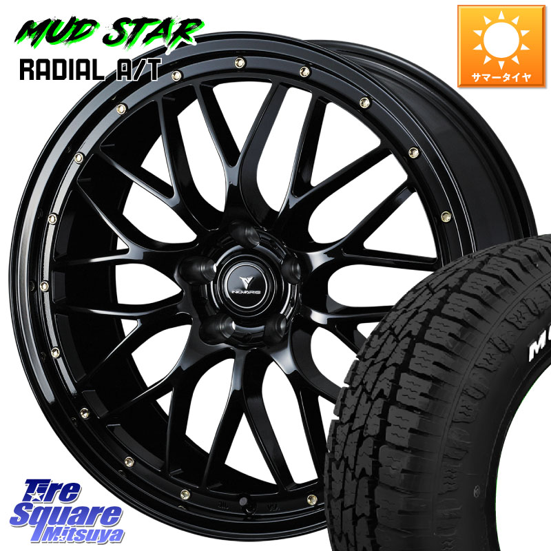 WEDS 41062 NOVARIS ASSETE M1 18インチ ノヴァリス アセット 18 X 7.5J(M14B) +38 5穴 114.3 MUDSTAR マッドスターRADIAL AT A/T ホワイトレター 225/55R18 レクサスLBX