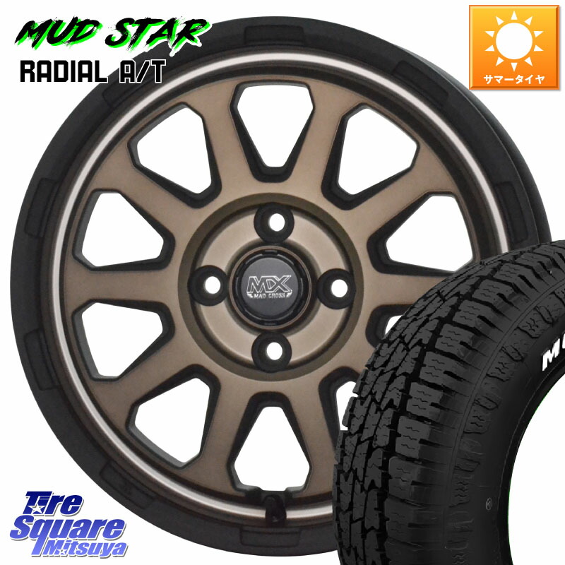 MUDSTAR RADIAL AT A/T ホワイトレター マッドスター 155/65R14HotStuff マッドクロス レンジャー ブロンズ ホイール 14インチ 14X4.5J 45 4穴 100 N-BOX デリカミニ2WD タント スペーシア サクラ ハイゼットアゲトラCustom車用※軽自動車専用ホイール※ ルークス ROOX｜タイヤスクエアミツヤ 53,712円