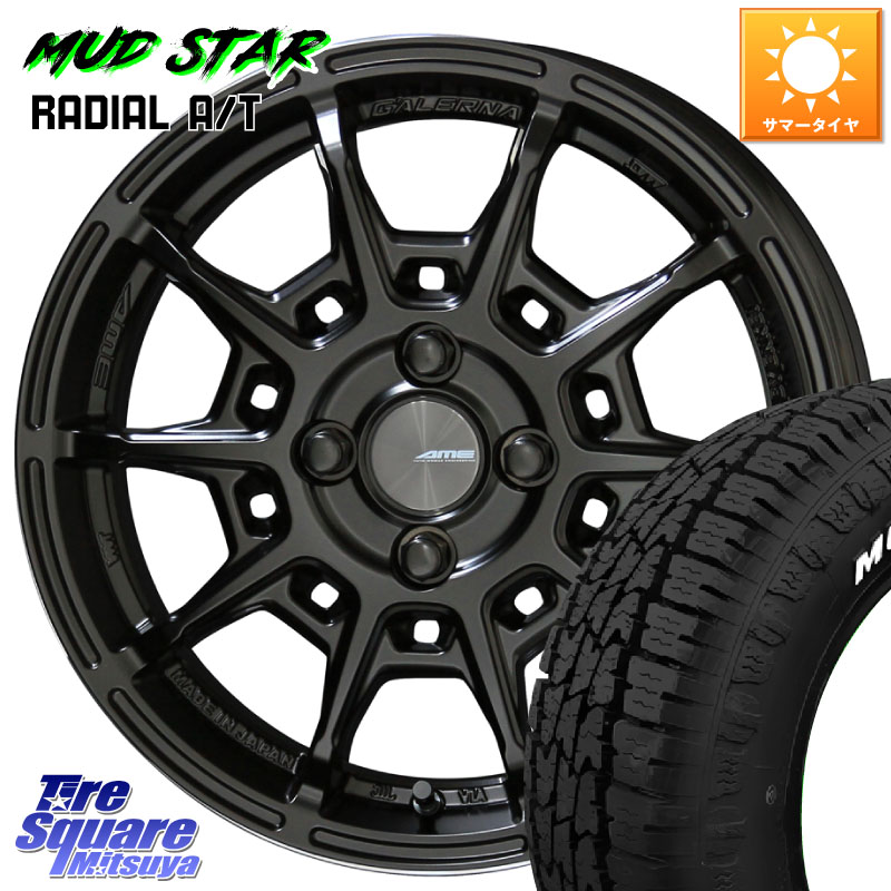 KYOHO GALERNA REFINO ガレルナ レフィーノ ホイール 15インチ 15 X 6.0J +45 4穴 100 MUDSTAR マッドスターRADIAL AT A/T ホワイトレター 175/65R15 160系カローラフィールダー GR・GS系フィット クロスビー スイフト4穴 130系ヴィッツ スペイド