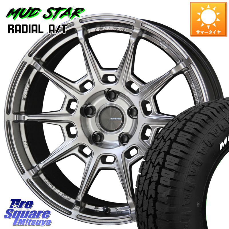MUDSTAR マッドスターRADIAL AT A/T ホワイトレター 225/55R18KYOHO GALERNA REFINO ガレルナ レフィーノ ホイール 18インチ 18X8.0J 38 5穴 114.3 デリカD:5 デリカD:5(26+) エクリプスクロス RVR アウトランダー｜タイヤスクエアミツヤ 112,915円
