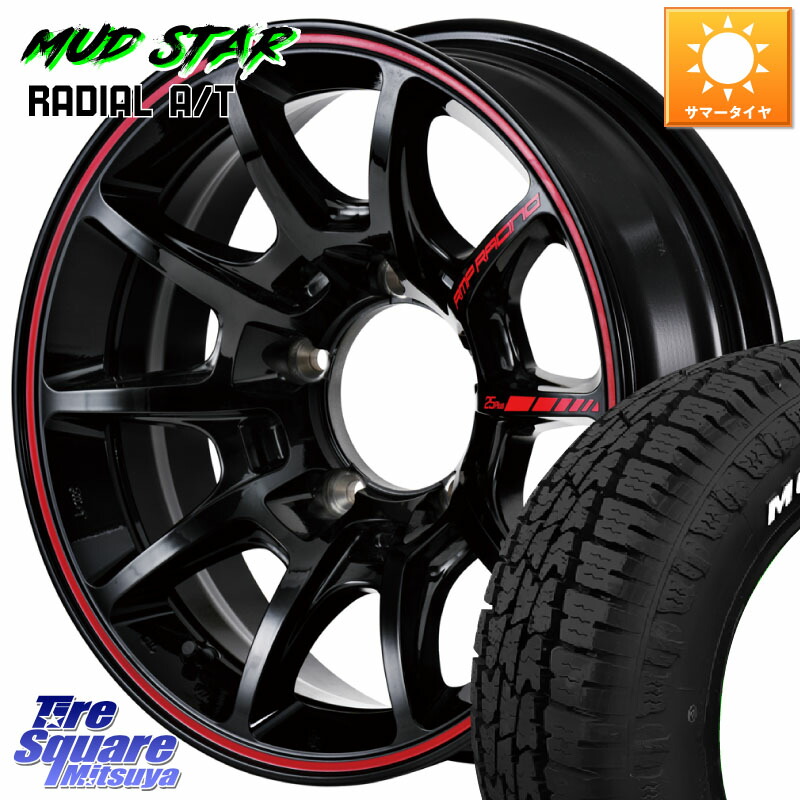 MANARAY MID RMP RACING R25Plus ホイール 16インチ レーシング 16 X 5.5J +20 5穴 139.7 MUDSTAR マッドスターRADIAL AT A/T ホワイトレター 109/107 215/65R16 109*107 ジムニー専用(要オーバーフェンダー等)