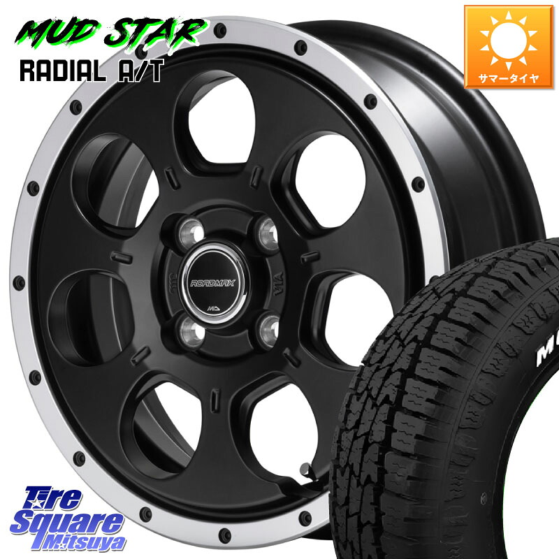 MANARAY MID ROADMAX WO-7 WO7 ロードマックス ホイール 14インチ 14 X 4.5J +45 4穴 100 MUDSTAR RADIAL AT A/T ホワイトレター マッドスター 155/65R14 N-BOX デリカミニ2WD タント スペーシア サクラ ハイゼット アゲトラCustom車用※軽自動車専用ホイール※