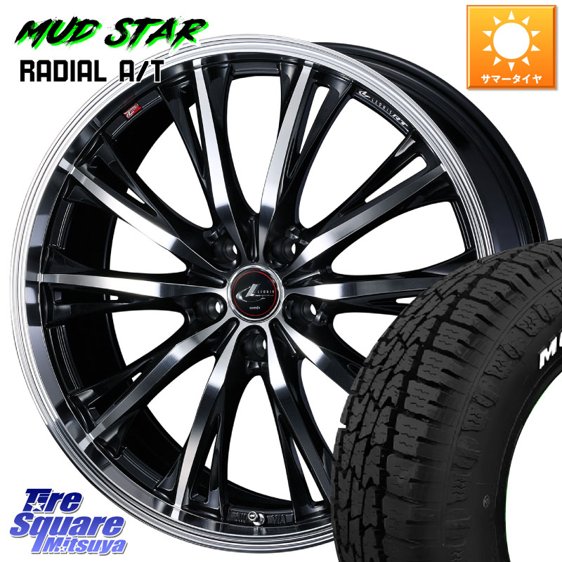 WEDS 41170 LEONIS RT ウェッズ レオニス PBMC ホイール 16インチ 16 X 6.5J +52 5穴 114.3 MUDSTAR マッドスターRADIAL AT A/T ホワイトレター 205/60R16 80系ノア ヴォクシー