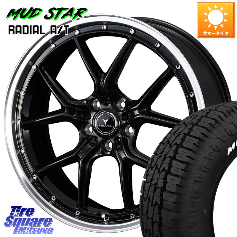 MUDSTAR マッドスターRADIAL AT A/T ホワイトレター 225/55R18WEDS 41331 NOVARIS ASSETE S1 ホイール 18インチ ノヴァリス アセット 18X7.5J 38 5穴 114.3 デリカD:5 デリカD:5(26+)｜タイヤスクエアミツヤ