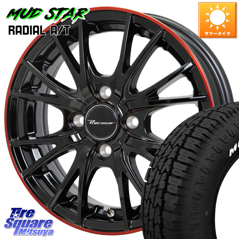 MUDSTAR マッドスターRADIAL AT A/T ホワイトレター 155/80R14 88*86HotStuff Precious HM-1 V2 プレシャス ホイール 14インチ 14X4.5J 45 4穴 100 ハイゼットアゲトラCustom車用※軽自動車専用ホイール※｜タイヤスクエアミツヤ