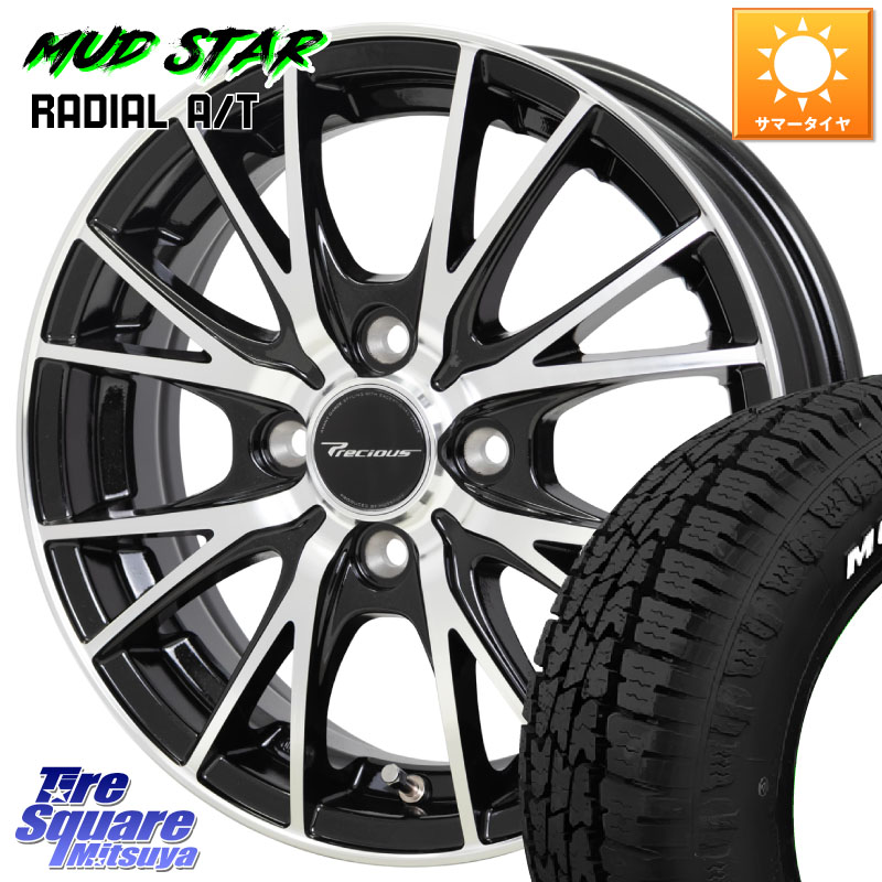 MUDSTAR RADIAL AT A/T ホワイトレター マッドスター 165/65R14HotStuff Precious HM-1 V2 プレシャス ホイール 14インチ 14X4.5J 45 4穴 100 デリカミニ4WD キャスト[アクティバ] ハスラー ピクシスジョイ[Cグレード] ハイゼットアゲトラCustom車用※軽自動車専用ホイ｜タイヤスクエアミツヤ