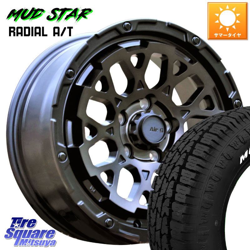 4X4エンジニアリング Air/G Rocks GHOST ホイール 16インチ 16 X 7.0J +35 5穴 114.3 MUDSTAR マッドスターRADIAL AT A/T ホワイトレター 205/60R16
