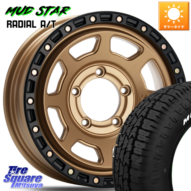 MUDSTAR マッドスターRADIAL AT A/T ホワイトレター 109/107 215/65R16 109*107MLJ XJ07 XTREME-J MB JIMNY エクストリームJ ホイール 16インチ 16X5.5J 20 5穴 139.7 ジムニー専用(要オーバーフェンダー等) AZオフロード カスタムサイズ|タイヤスクエアミツヤ