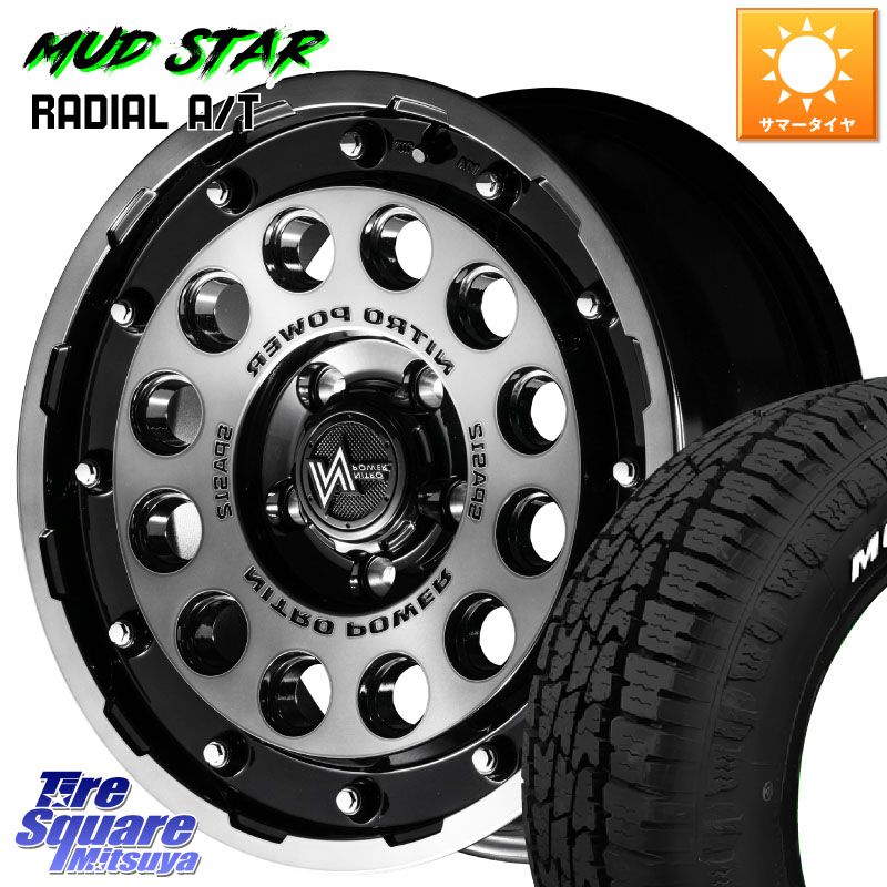MANARAY MID ナイトロパワー H12 SHOTGUN BC ホイール 16インチ 16 X 7.0J +40 5穴 114.3 MUDSTAR マッドスターRADIAL AT A/T ホワイトレター 205/60R16 90系ノア ヴォクシー プリウスアルファ RP6～8ステップワゴン