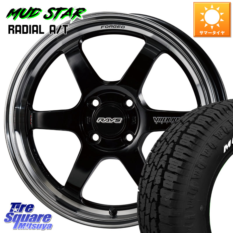 MUDSTAR マッドスターRADIAL AT A/T ホワイトレター 175/65R15RAYS 【欠品次回3~4月】 VOLK RACING TE37 KCR PROGRESSIVE MODEL KCR ホイール 15インチ 15X5.5J 45 4穴 100 GR/GS系フィット クロスビー スイフト4穴|タイヤスクエアミツヤ
