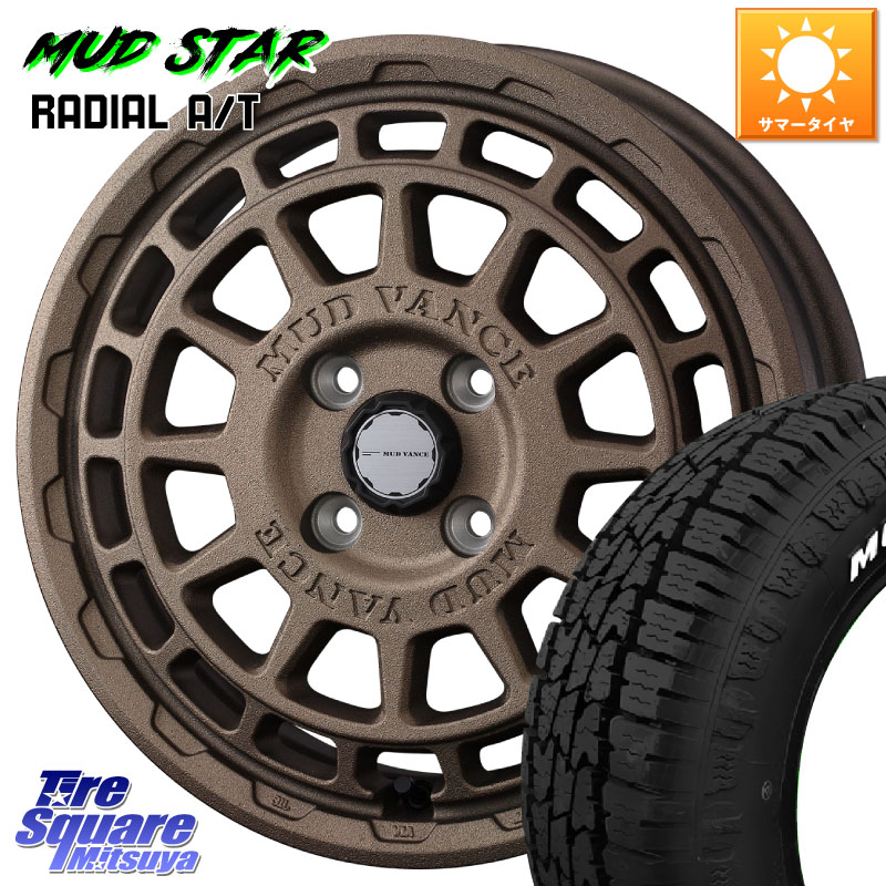MUDSTAR マッドスターRADIAL AT A/T ホワイトレター 155/80R14 88*86WEDS MUDVANCE X TYPE F ホイール 14インチ マッドヴァンス タイプF 14X4.5J 45 4穴 100 ハイゼットアゲトラCustom車用※軽自動車専用ホイール※｜タイヤスクエアミツヤ 69,185円