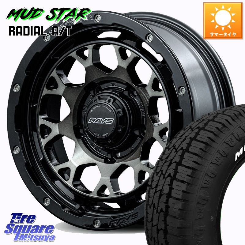 RAYS 【欠品次回8~9月】 TEAM DAYTONA M9+ ホイール 16インチ 16 X 5.5J +20 5穴 139.7 MUDSTAR マッドスターRADIAL AT A/T ホワイトレター 109/107 215/65R16 109*107 ジムニー専用(要オーバーフェンダー等)