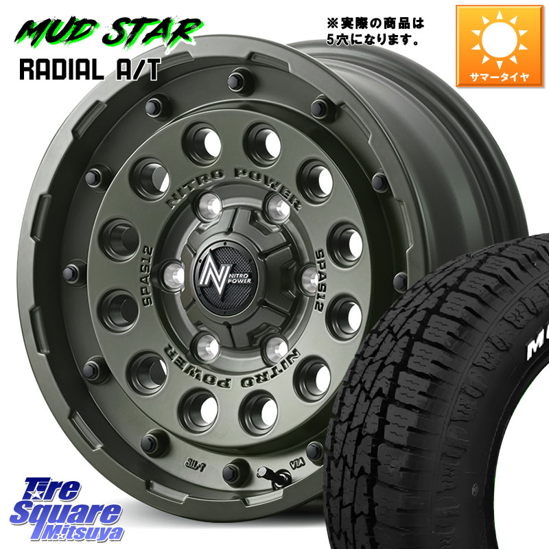 MUDSTAR マッドスターRADIAL AT A/T ホワイトレター 205/60R16MANARAY MID ナイトロパワー H12 SHOTGUN TACTICAL EDITION ホイール 16インチ ◇参考画像 16X7.0J 40 5穴 114.3 90系ノア/ヴォクシー RP6~8ステップワゴン プリウスアルファ ジューク JUKE 日産 SAI ノ|タイヤスクエアミツヤ