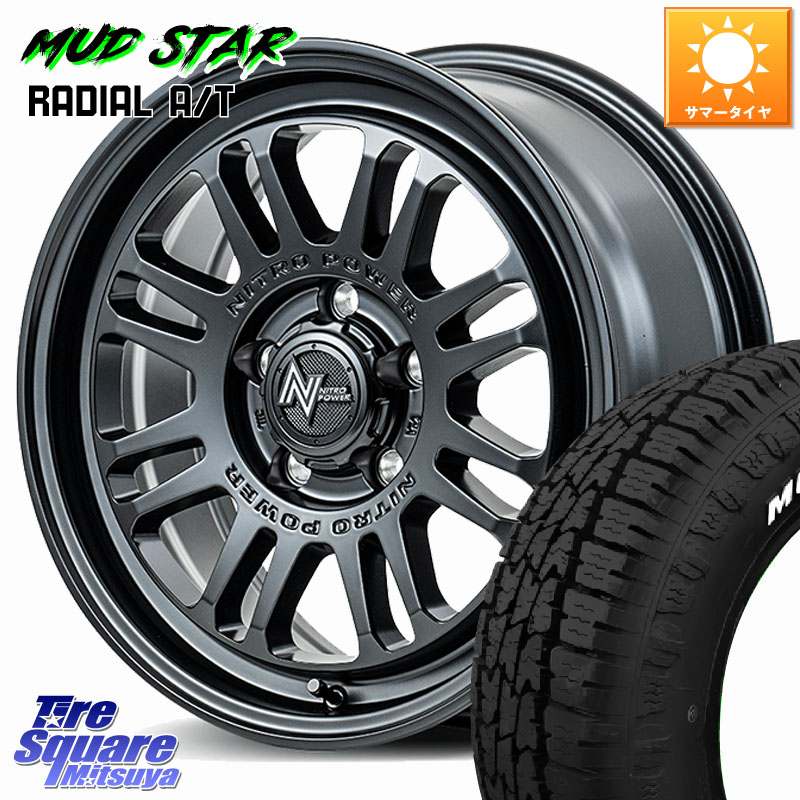 MUDSTAR マッドスターRADIAL AT A/T ホワイトレター 205/60R16MANARAY NITRO POWER M16 ASSAULT ホイール 16インチ 16X7.0J 40 5穴 114.3 90系ノア/ヴォクシー RP6~8ステップワゴン プリウスアルファ ジューク JUKE 日産 SAI ノア NOAH ジェイド インサイト|タイヤスクエアミツヤ